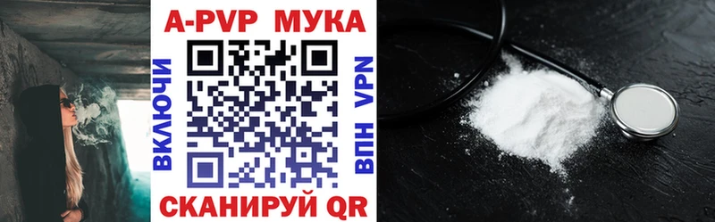 APVP Crystall  Приморско-Ахтарск 