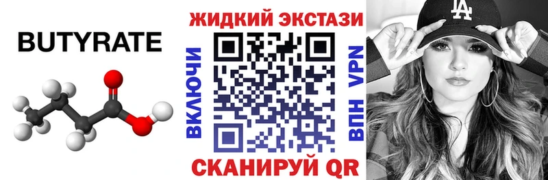 нарко площадка телеграм  купить наркоту  Приморско-Ахтарск  БУТИРАТ оксана 