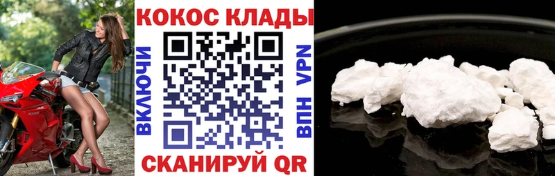 купить наркотик  Приморско-Ахтарск  kraken рабочий сайт  КОКАИН FishScale 