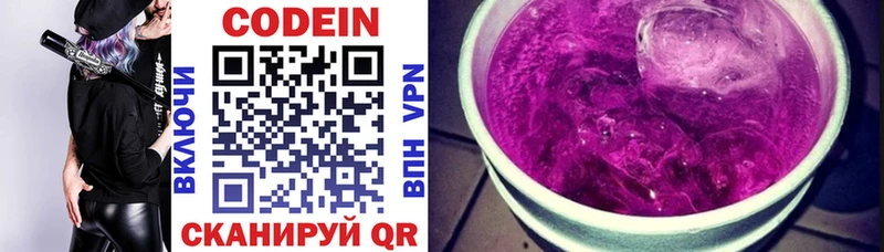 omg онион  Приморско-Ахтарск  Кодеиновый сироп Lean напиток Lean (лин) 
