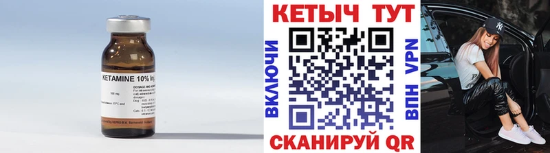 КЕТАМИН ketamine  MEGA ССЫЛКА  Приморско-Ахтарск 